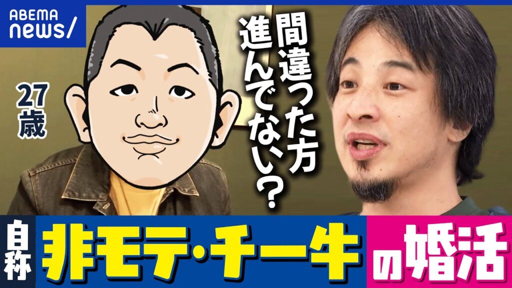 【悲報】今のメディア、普通に「チー牛」「弱男」を連呼してしまうwwww | さんぷるアンテナ